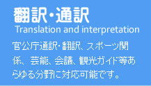 翻訳・通訳韓国語教室大阪