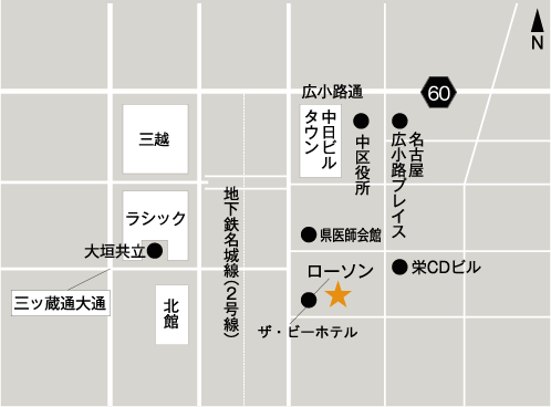 栄